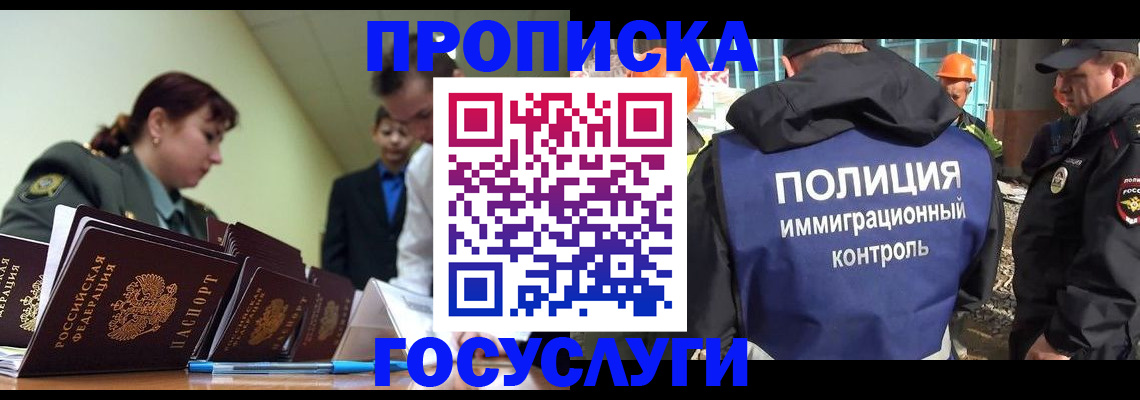 временная регистрация в квартире в Калининградской области