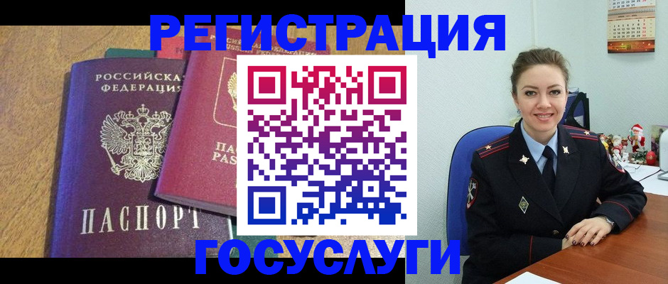 временная регистрация гарантия в Калининградской области